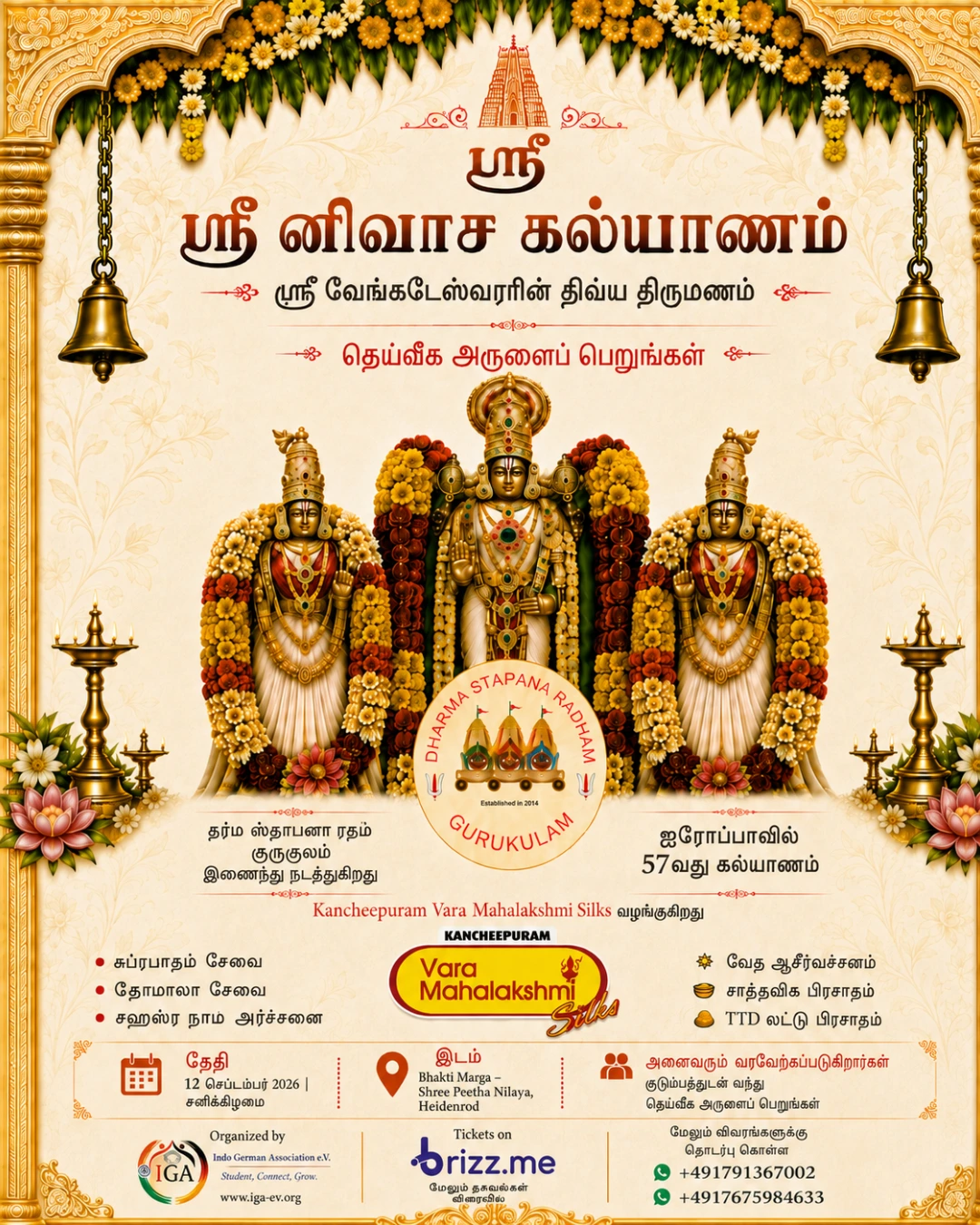 Sri Srinivasa Kalyanam 2026 – Frankfurt – Photo 2
