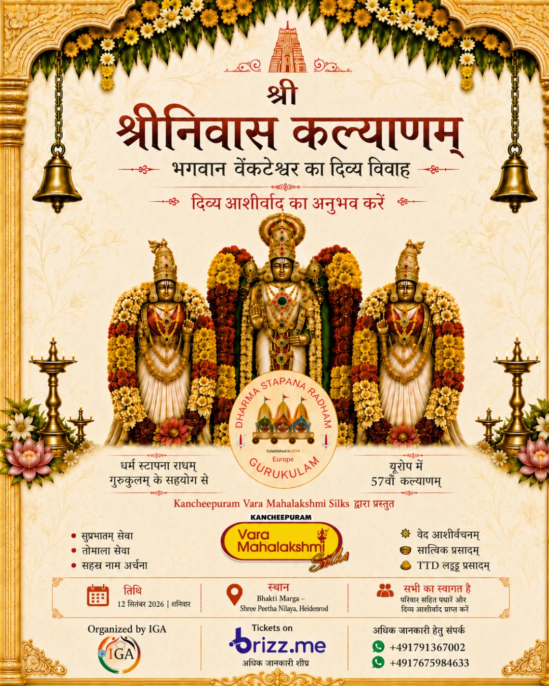 Sri Srinivasa Kalyanam 2026 – Frankfurt – Photo 4