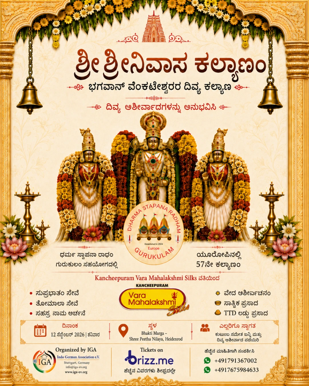Sri Srinivasa Kalyanam 2026 – Frankfurt – Photo 3
