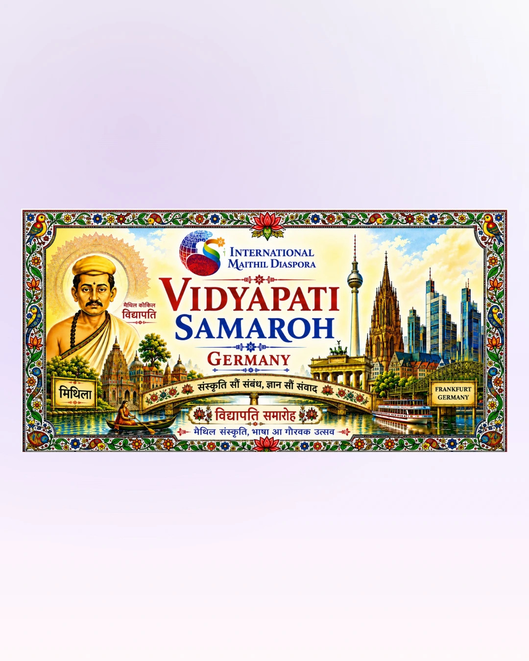 Vidyapati Samaroh – Frankfurt am Main
