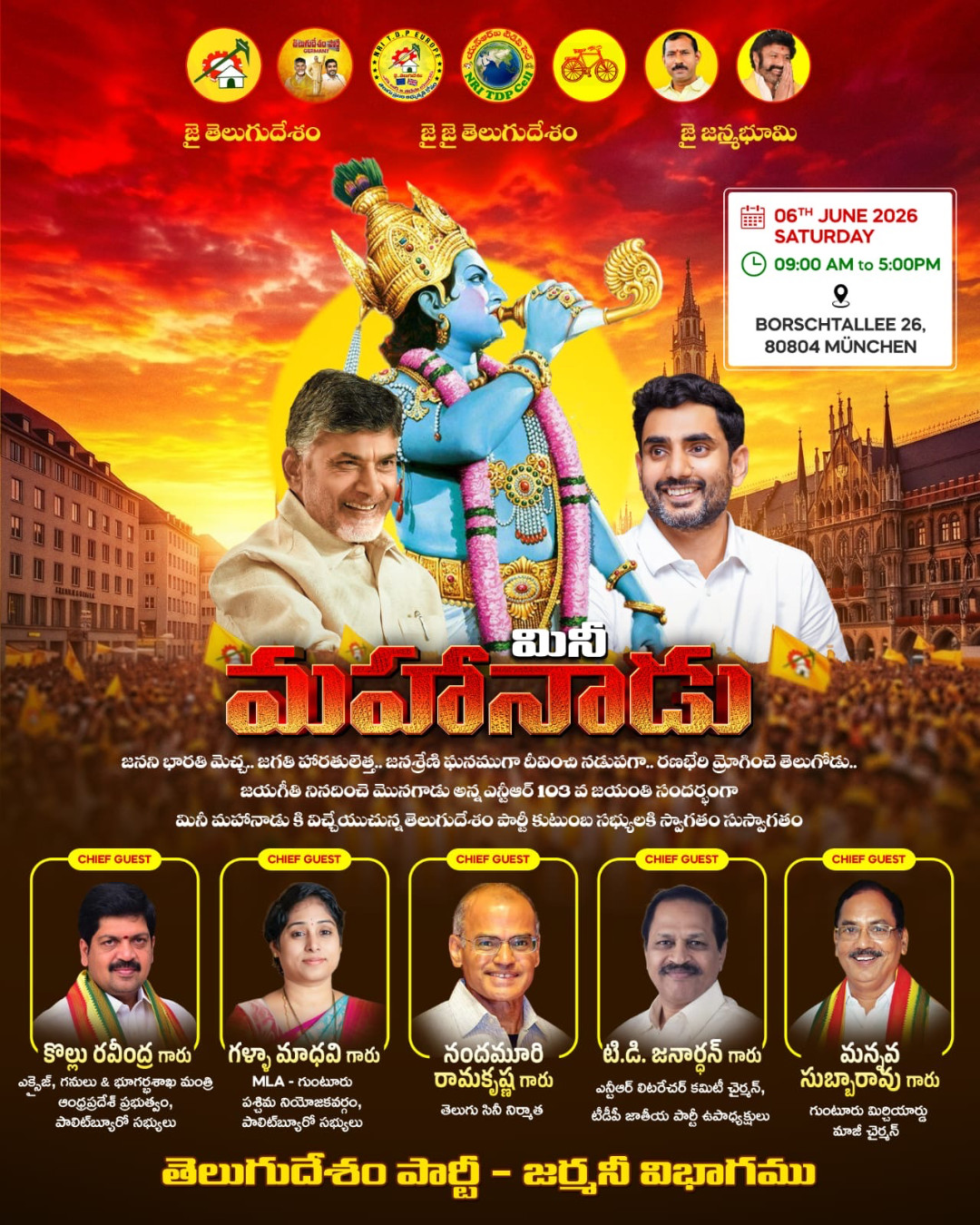 Mini Mahanadu – Munich