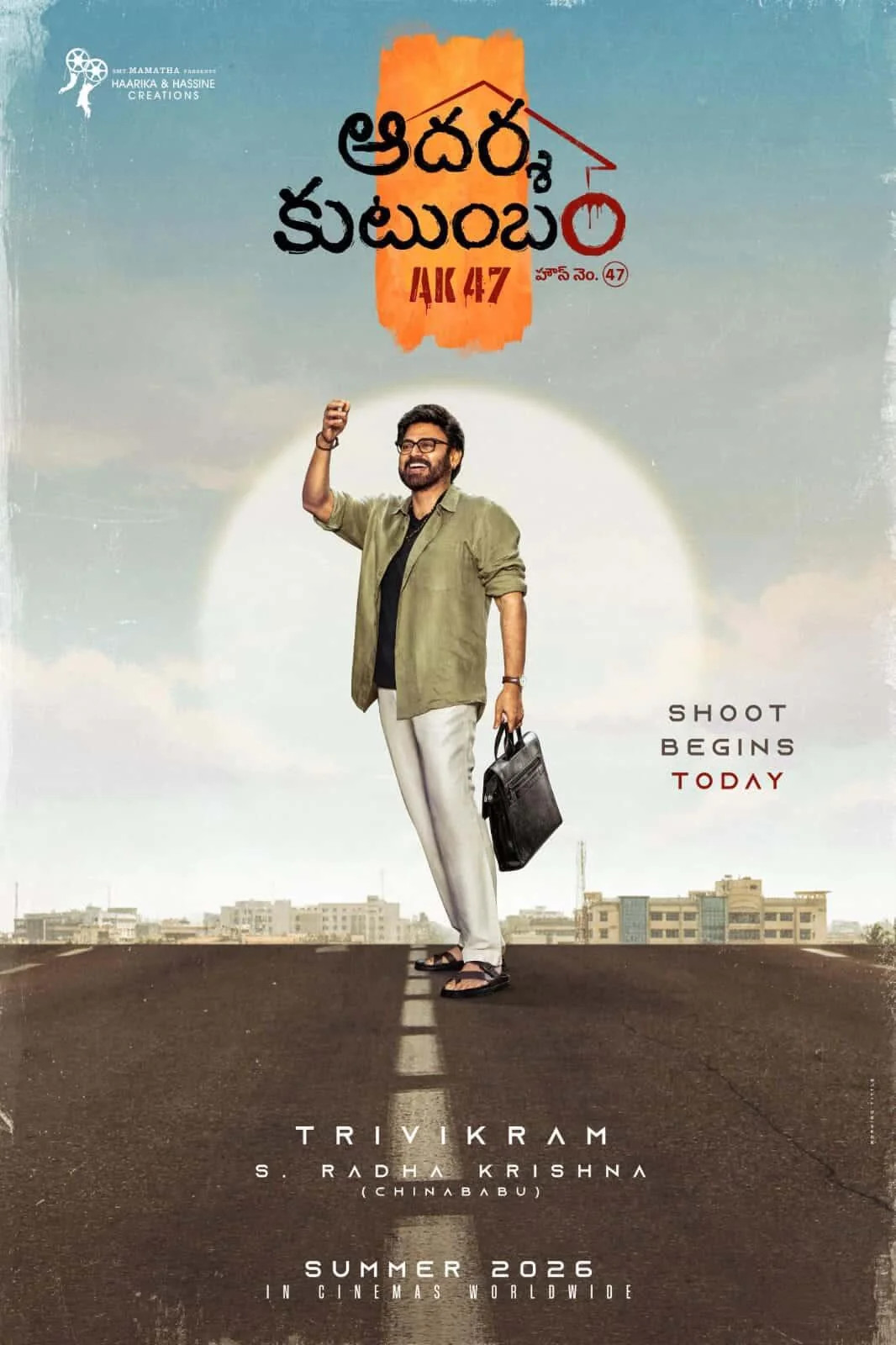 Aadarsha Kutumbam House No: 47 poster