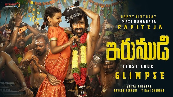 Irumudi cover art